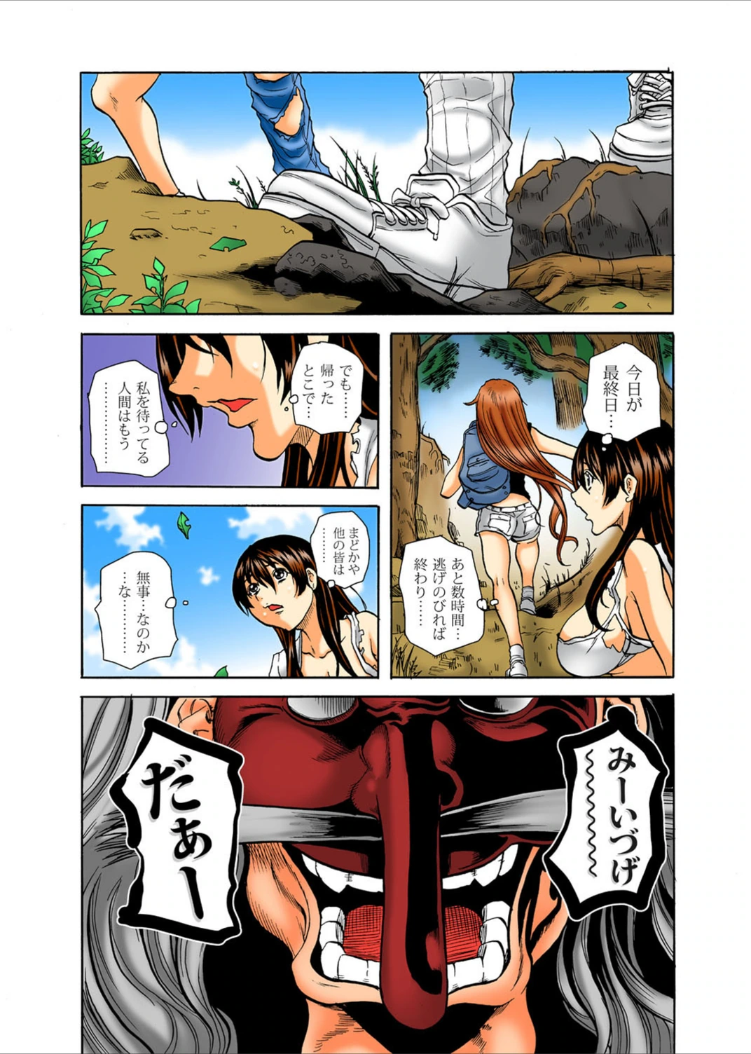 試し読み 2枚目