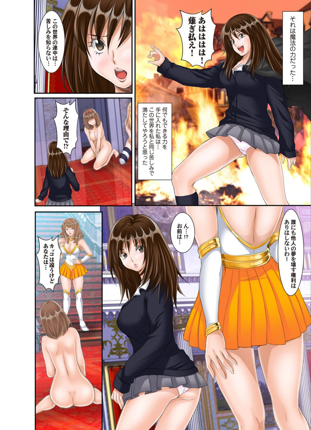試し読み 6枚目