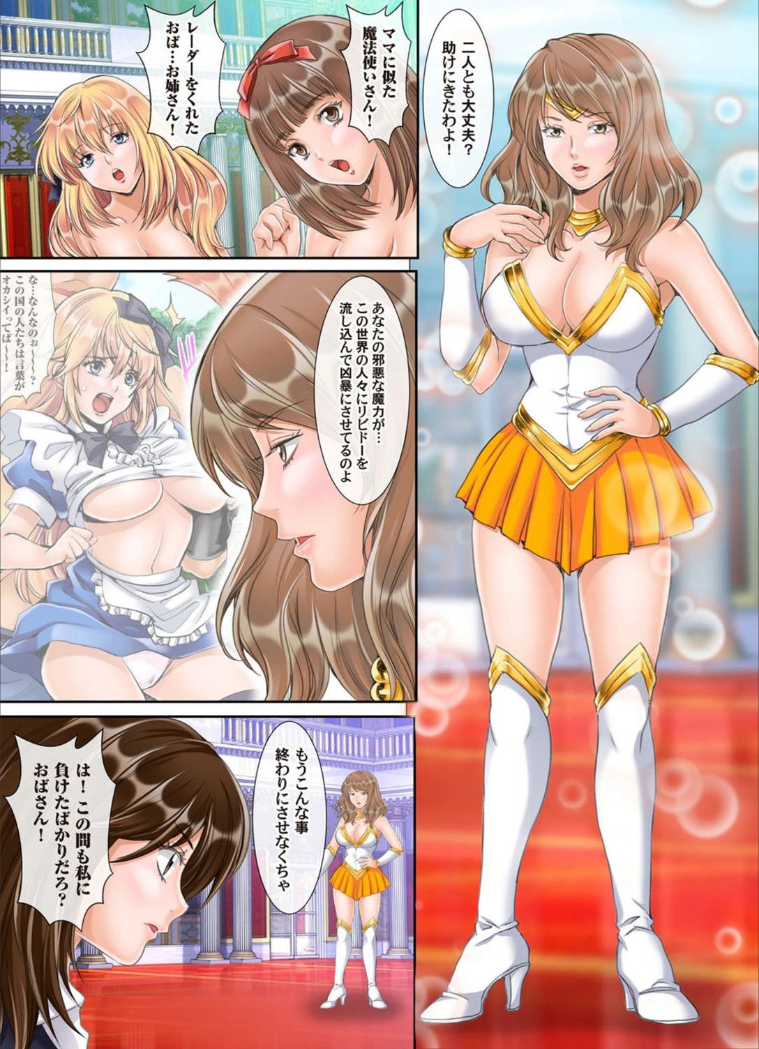 試し読み 7枚目