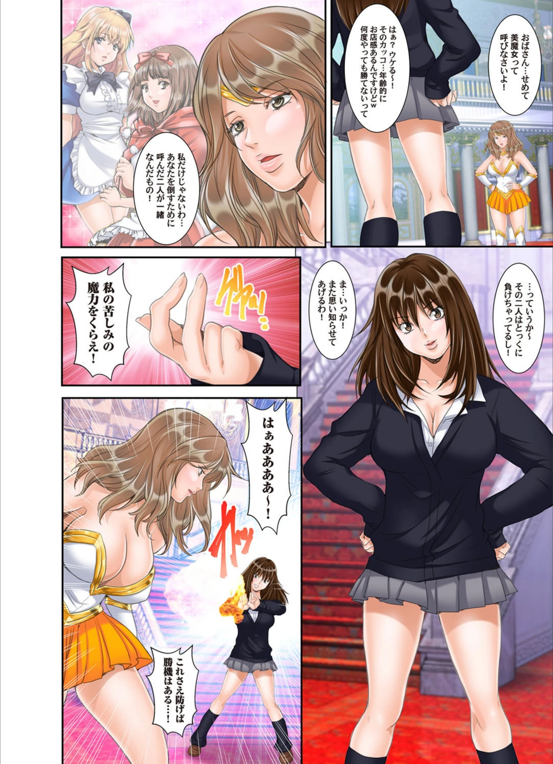 試し読み 8枚目