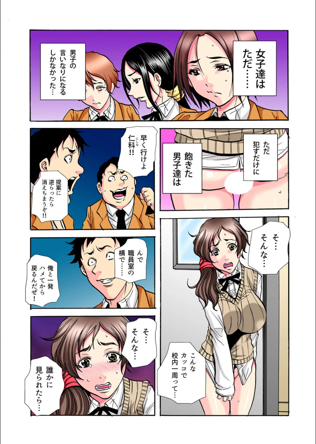 試し読み 5枚目
