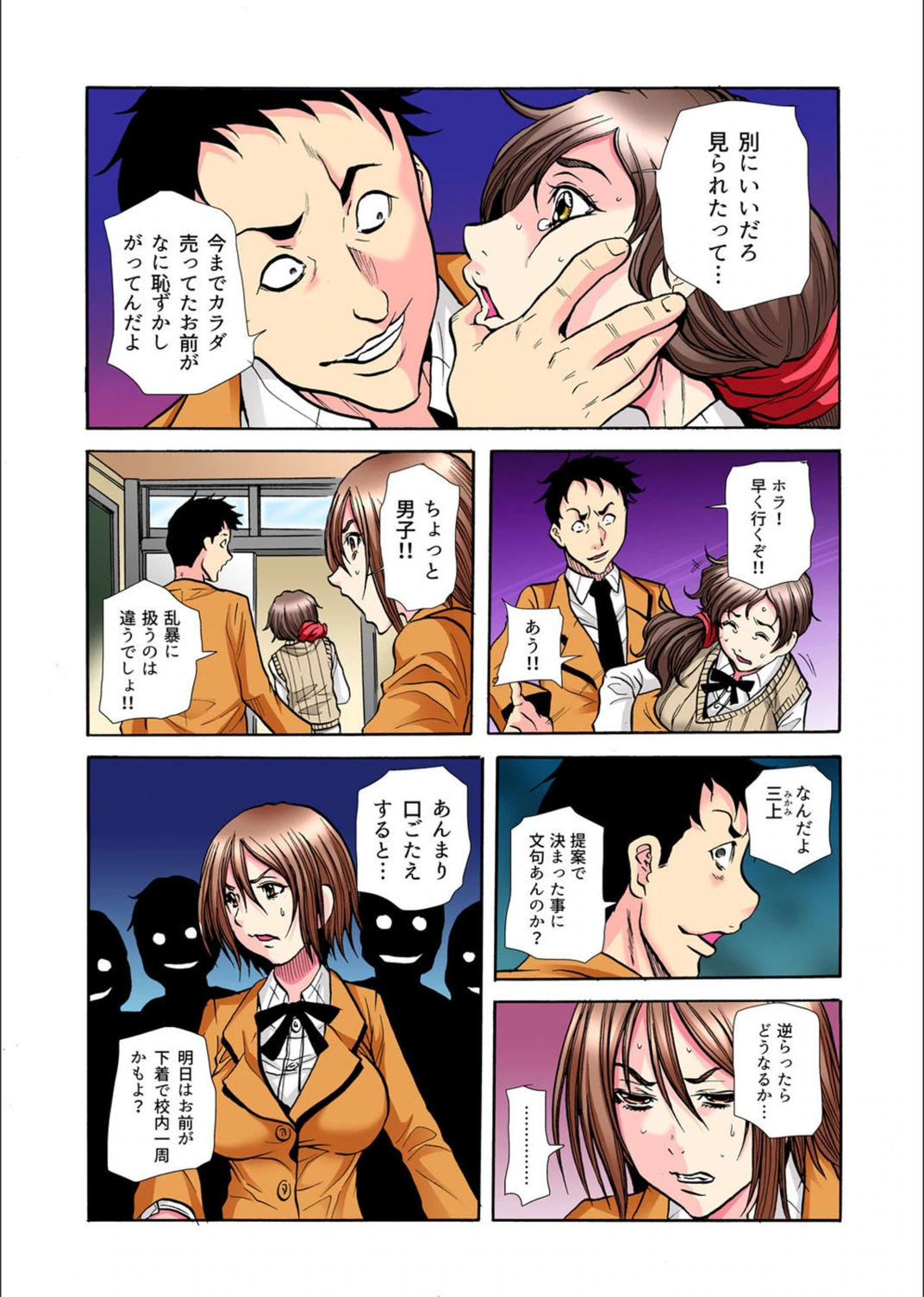 試し読み 6枚目
