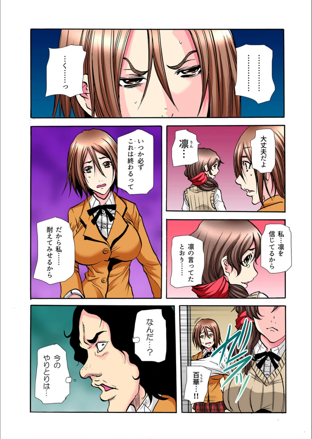 試し読み 7枚目