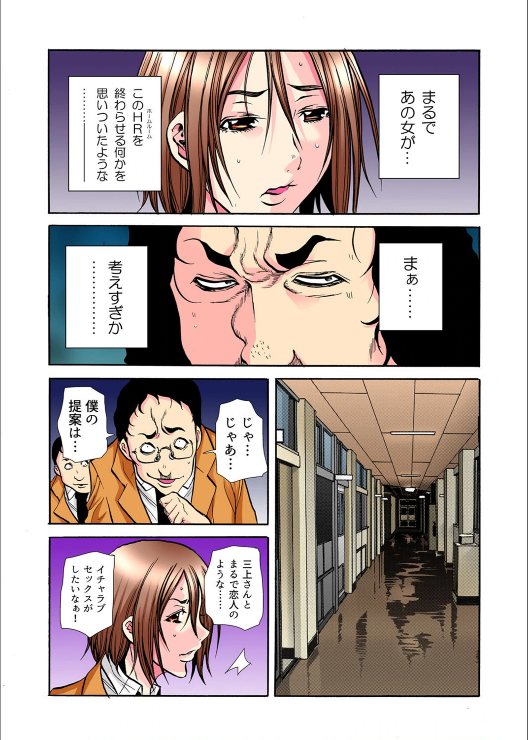 試し読み 8枚目