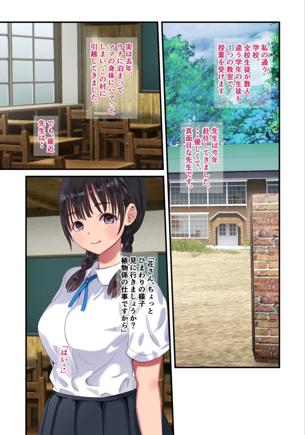 試し読み 3枚目