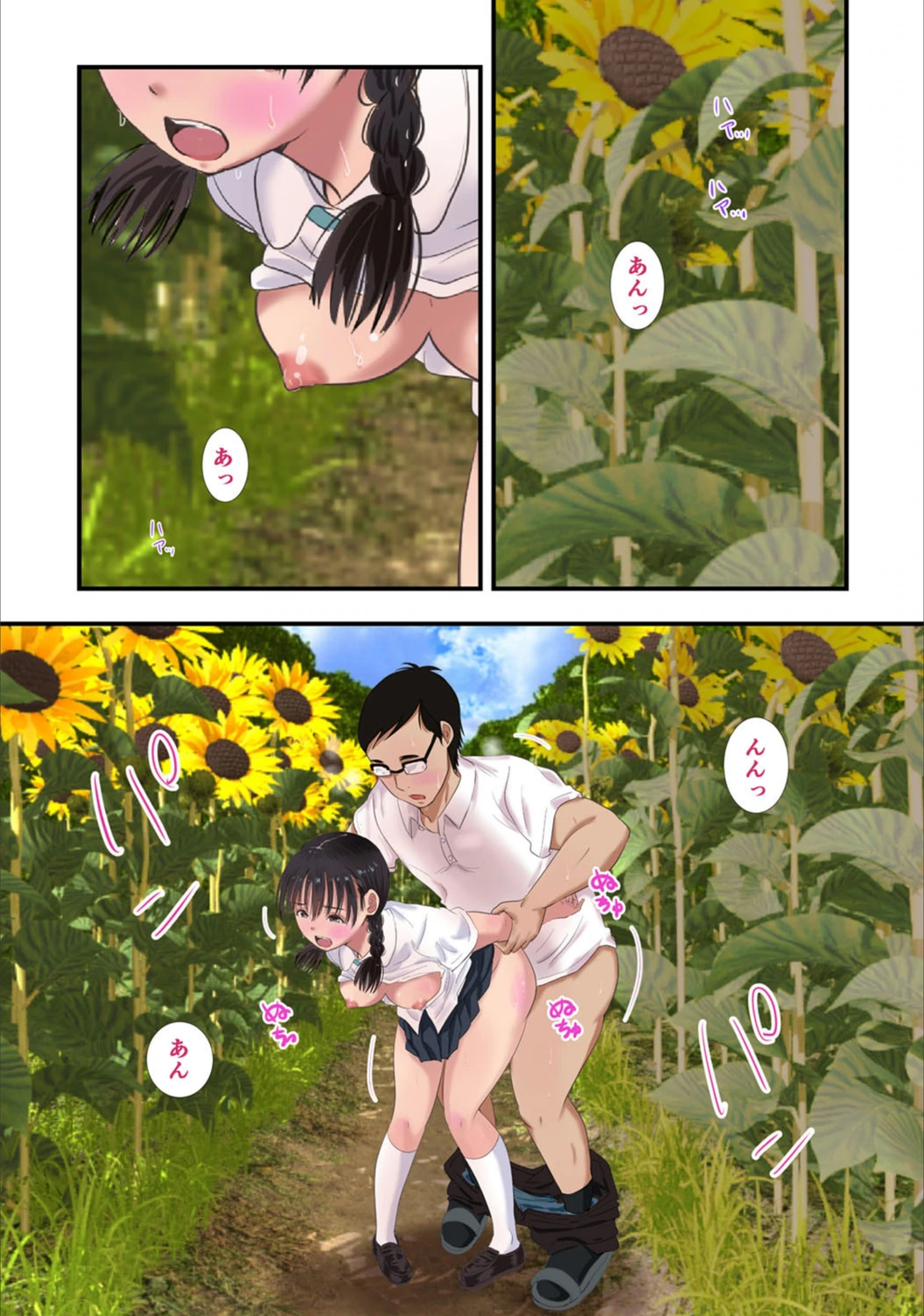 試し読み 5枚目