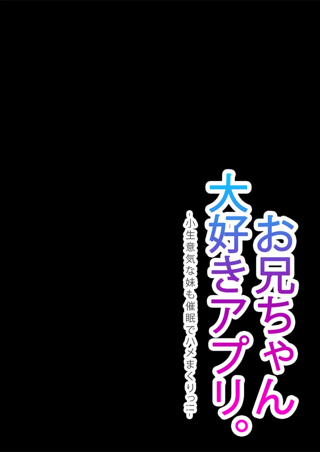 試し読み 2枚目