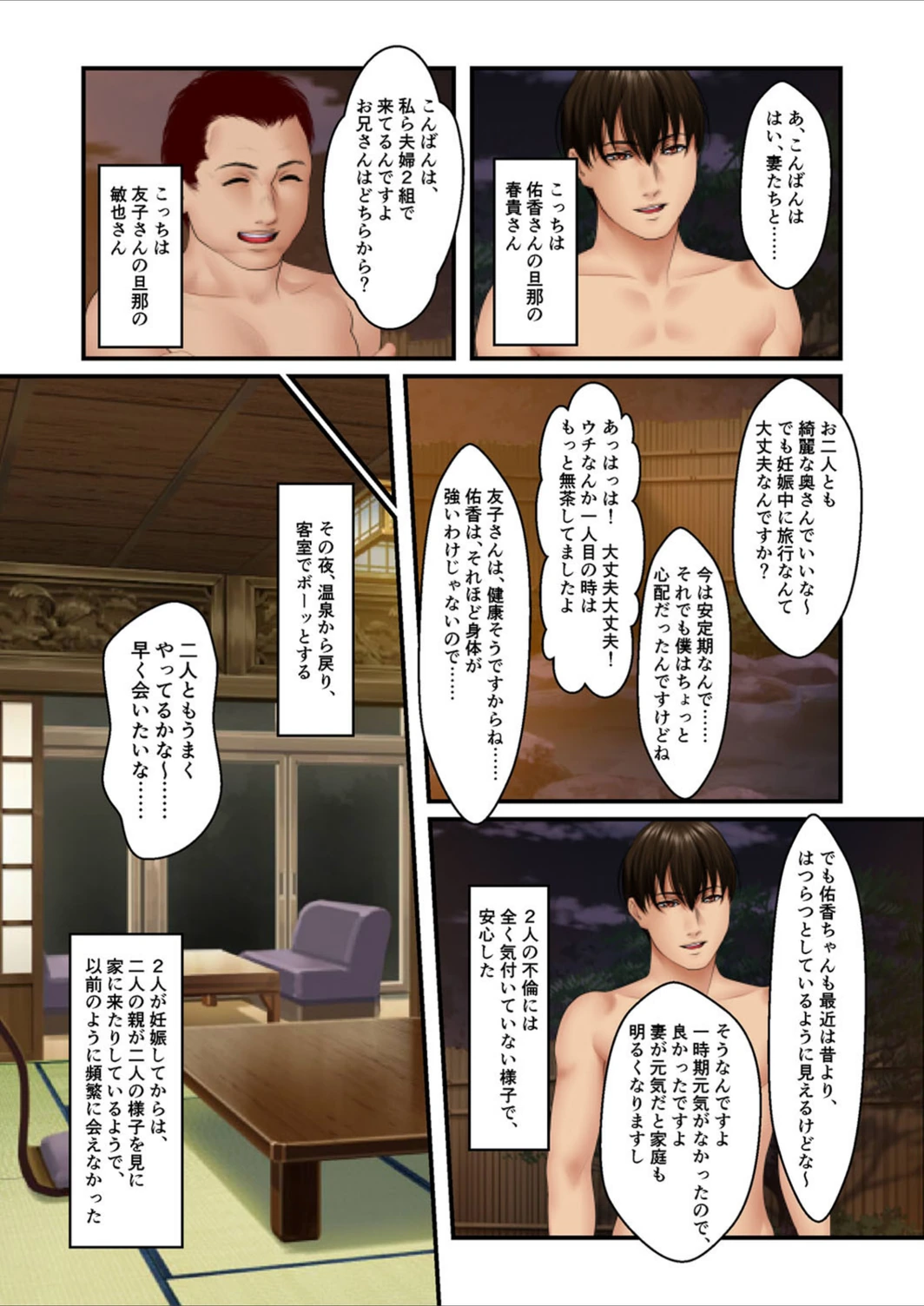 試し読み 4枚目