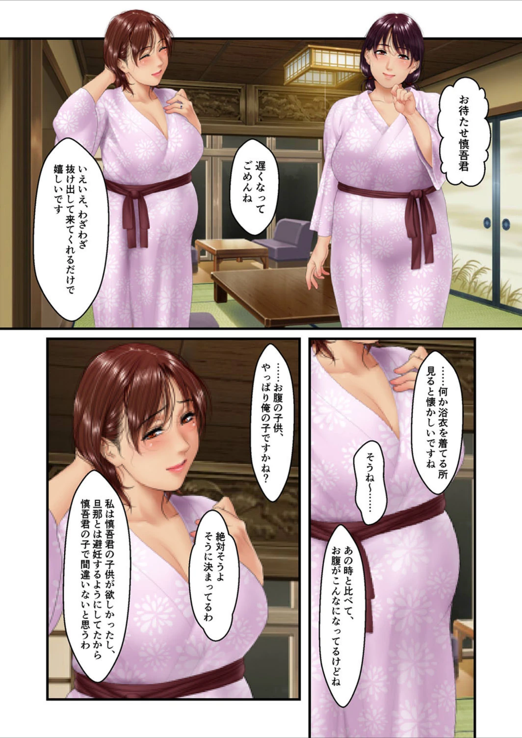 試し読み 5枚目