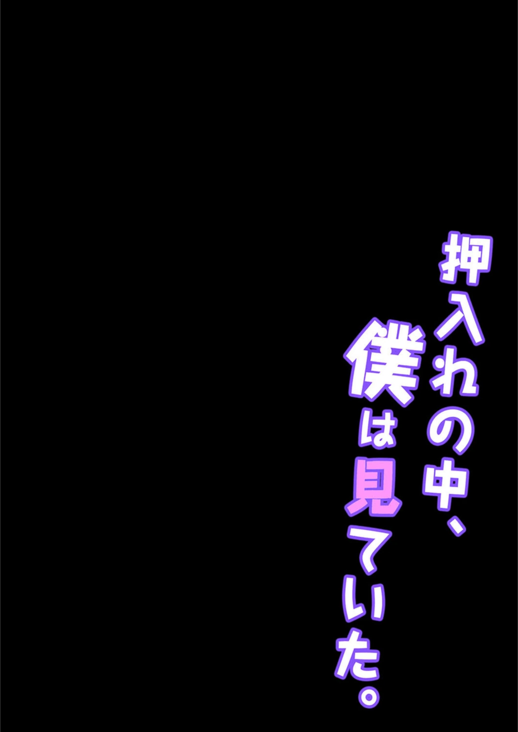 試し読み 2枚目