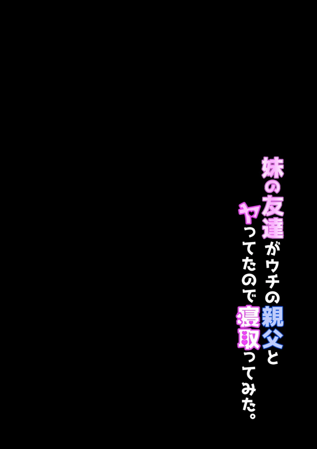 試し読み 2枚目