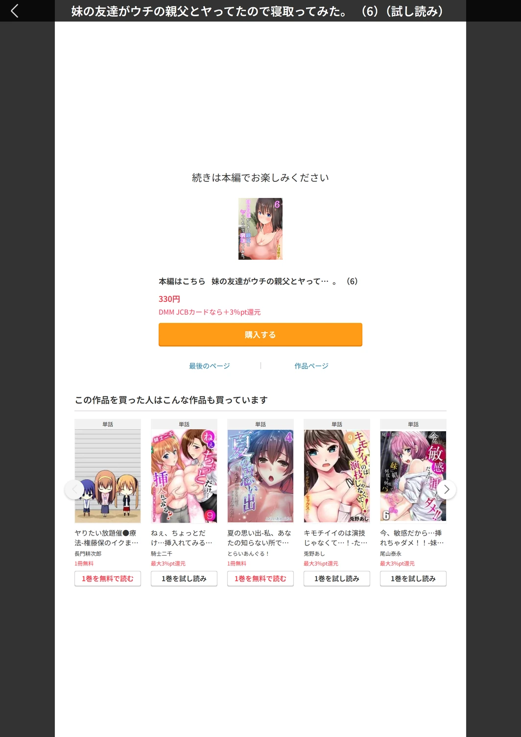 試し読み 5枚目