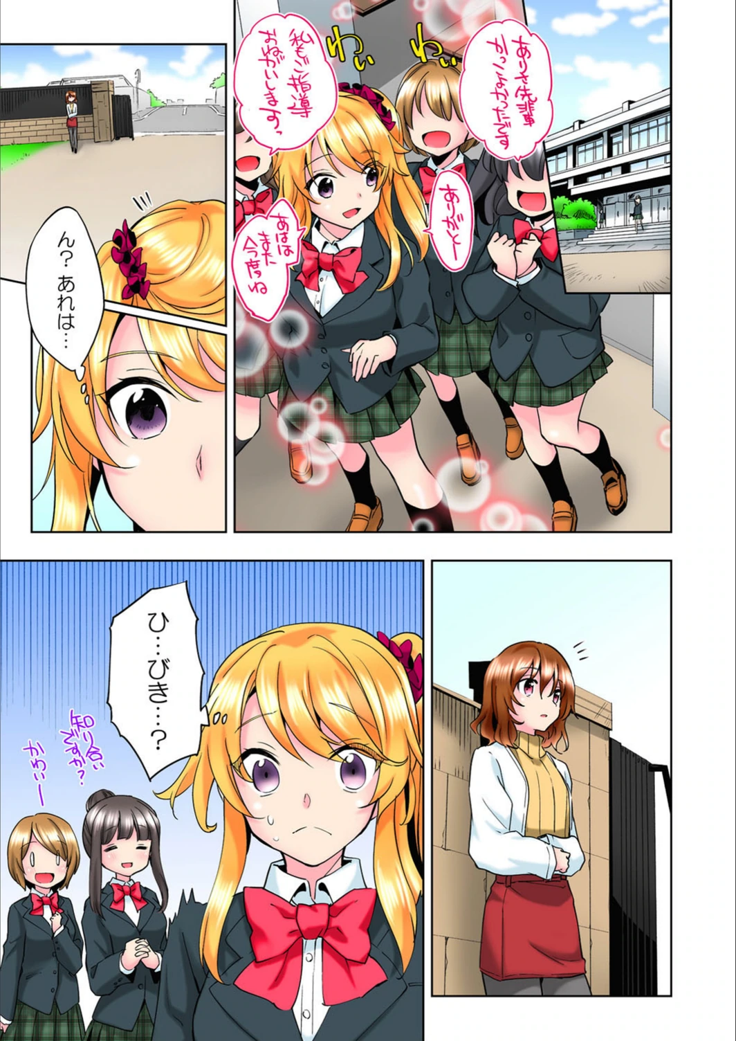 試し読み 3枚目