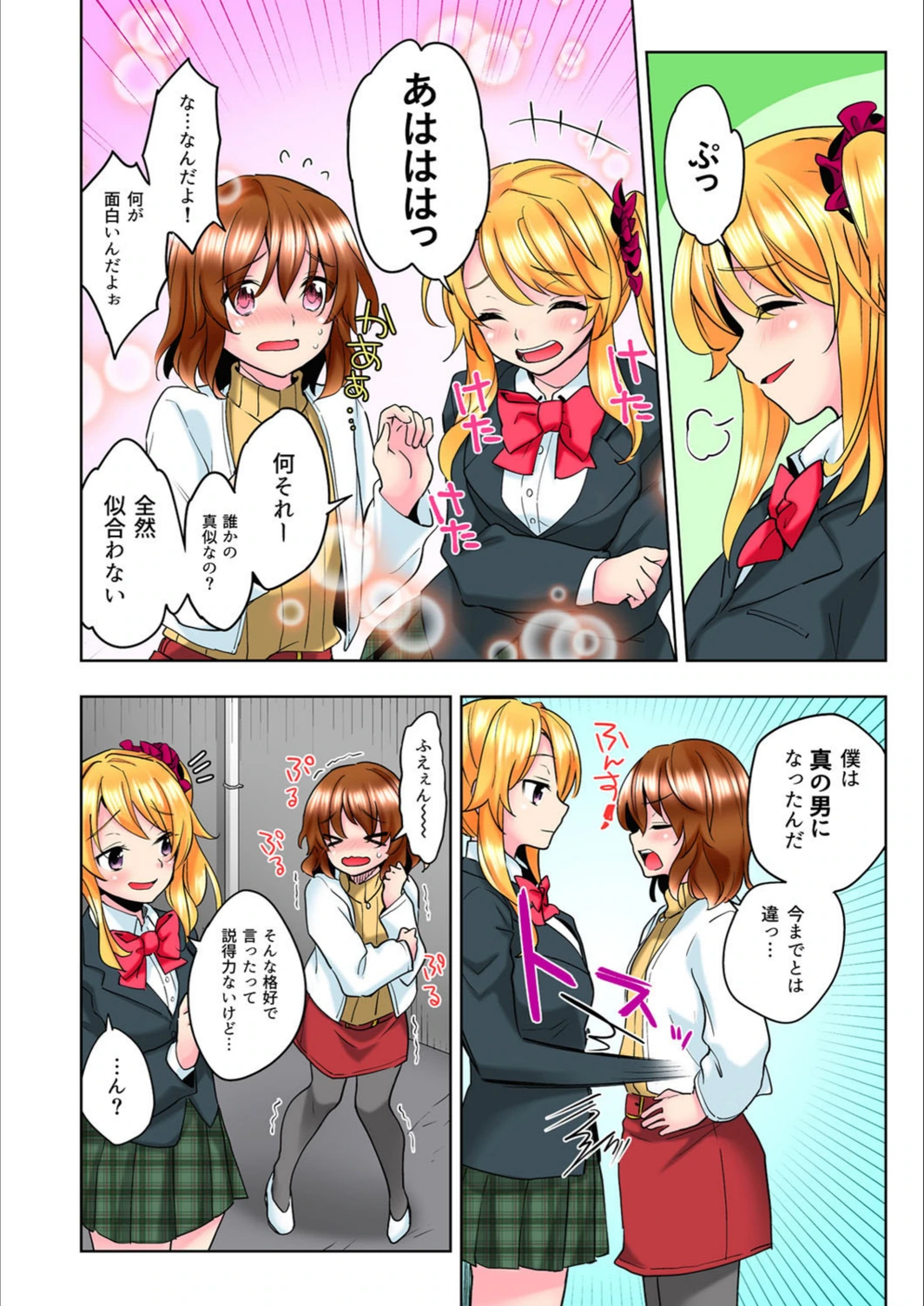 試し読み 6枚目