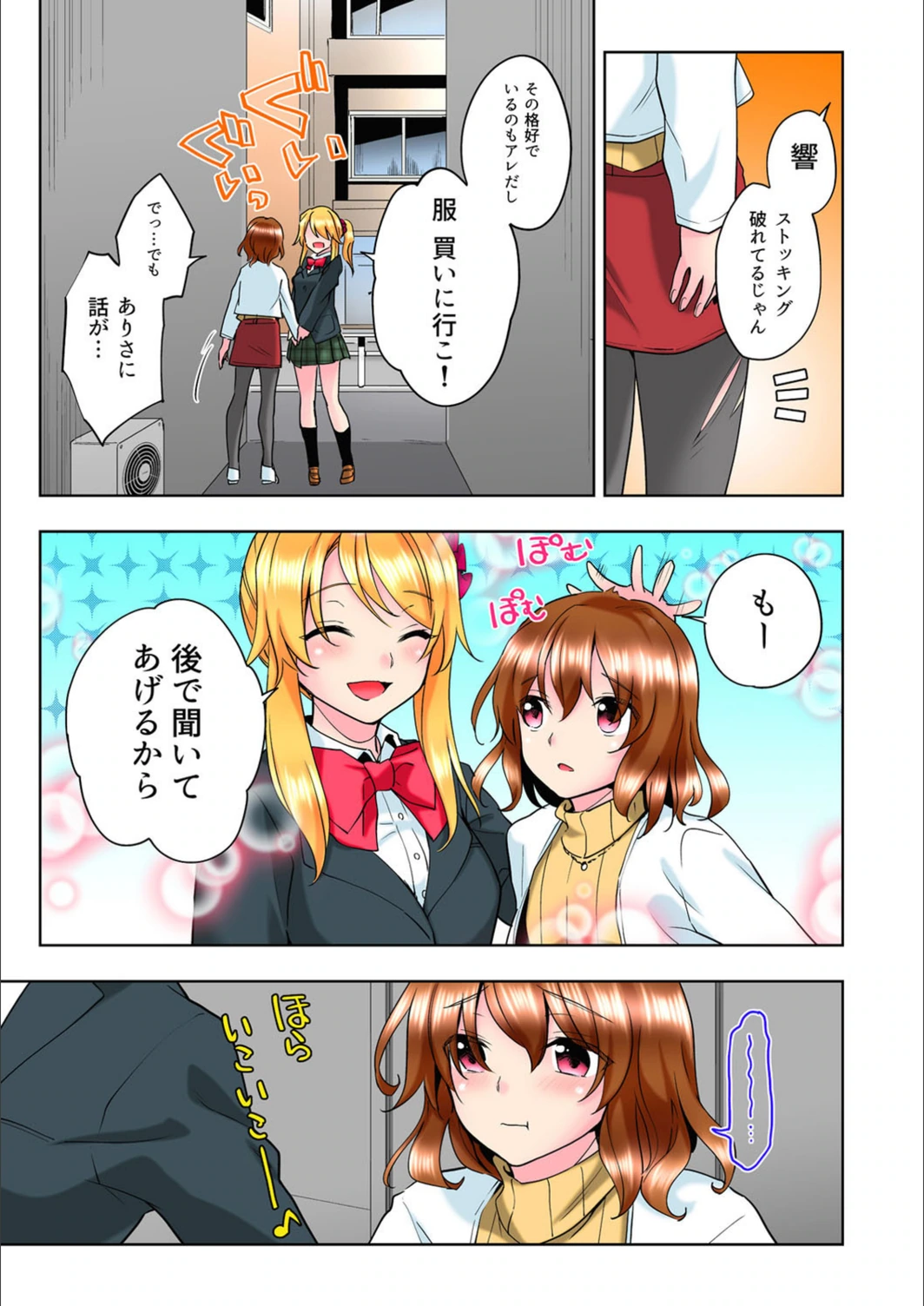 試し読み 7枚目