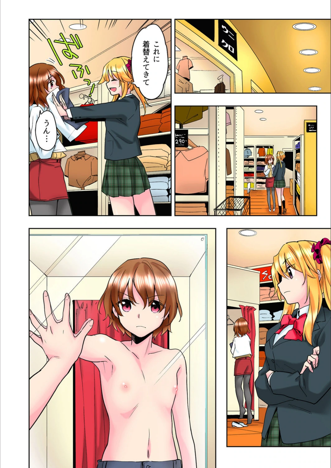 試し読み 8枚目