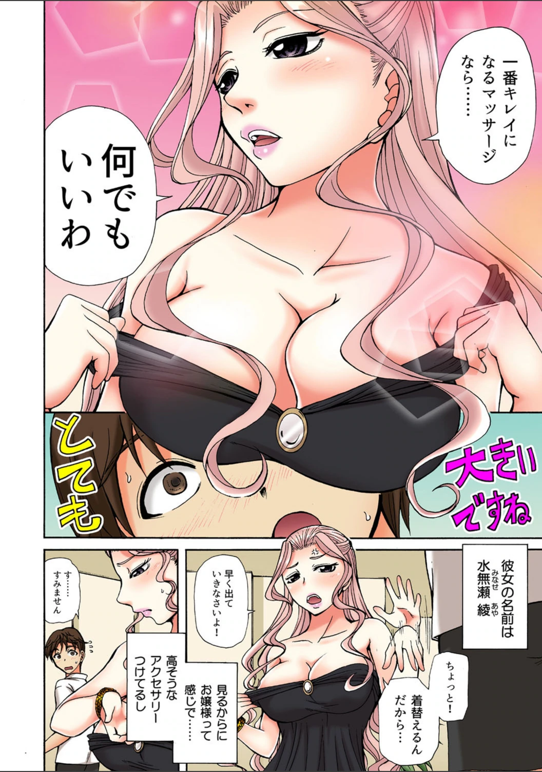試し読み 4枚目