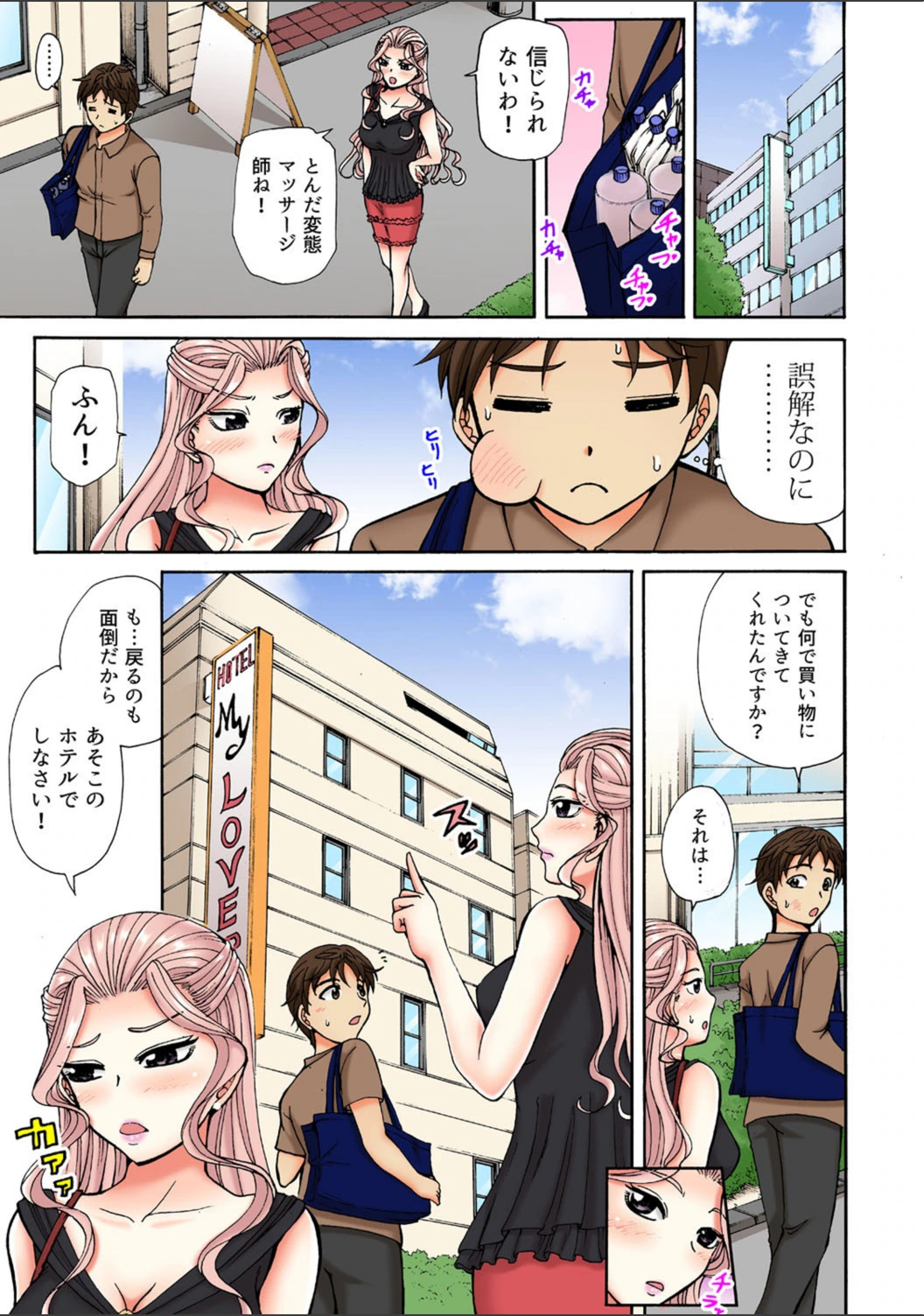 試し読み 7枚目