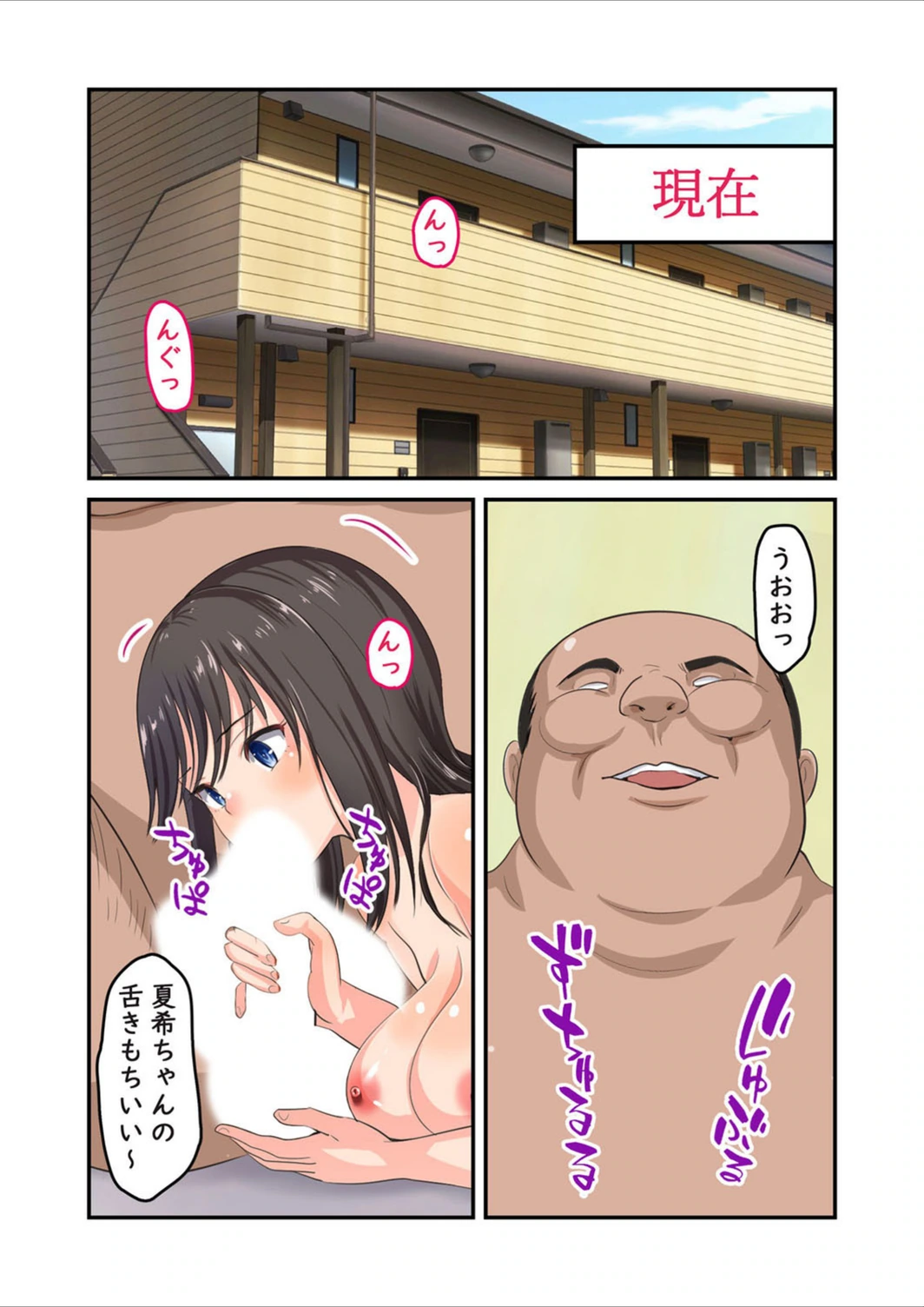 試し読み 8枚目