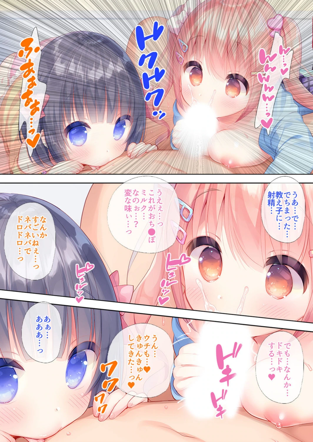試し読み 8枚目
