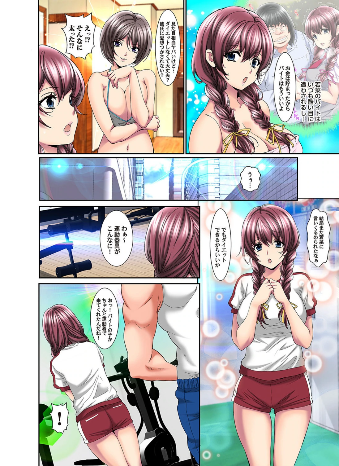 試し読み 4枚目