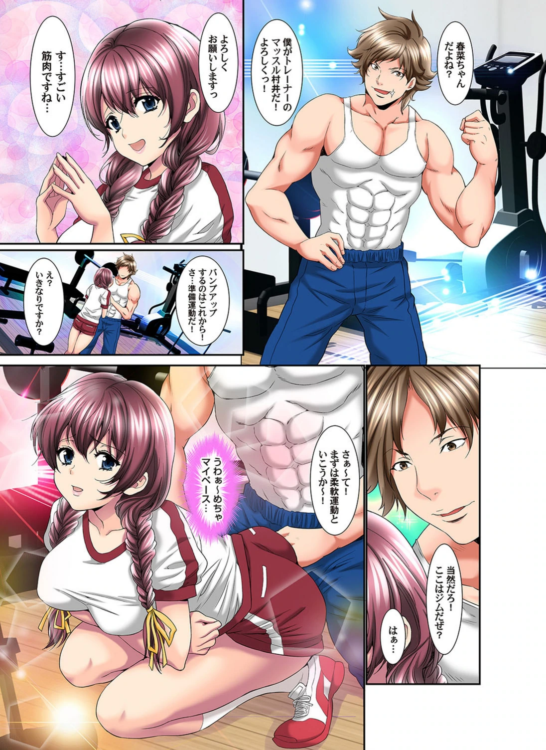 試し読み 5枚目