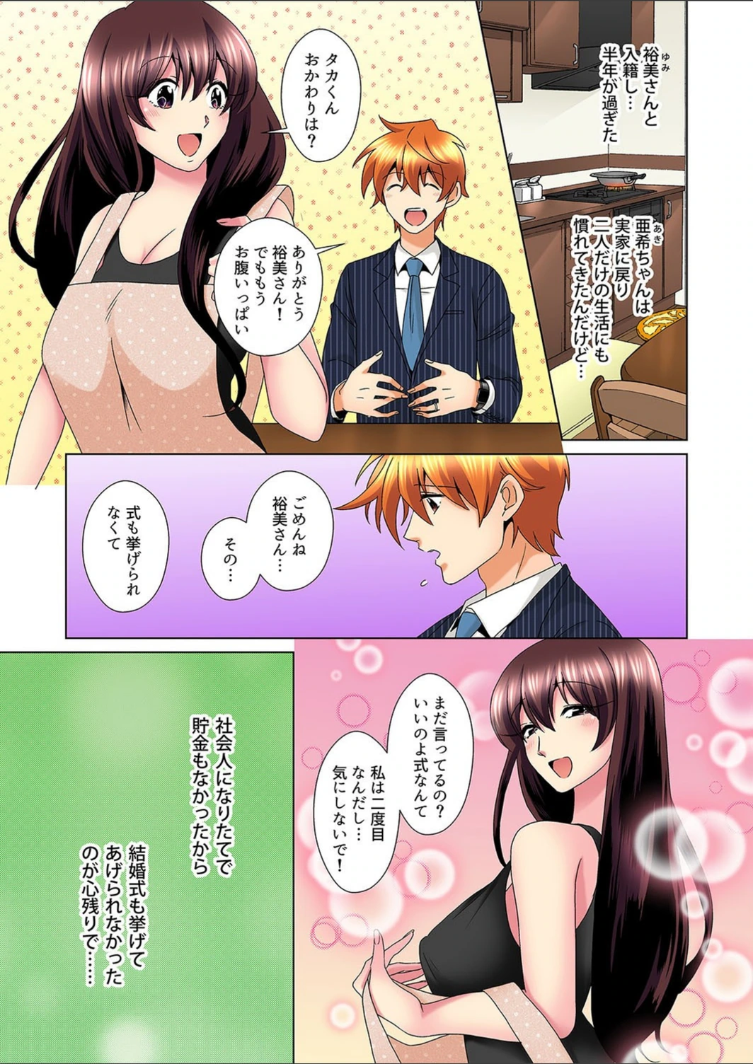 試し読み 3枚目