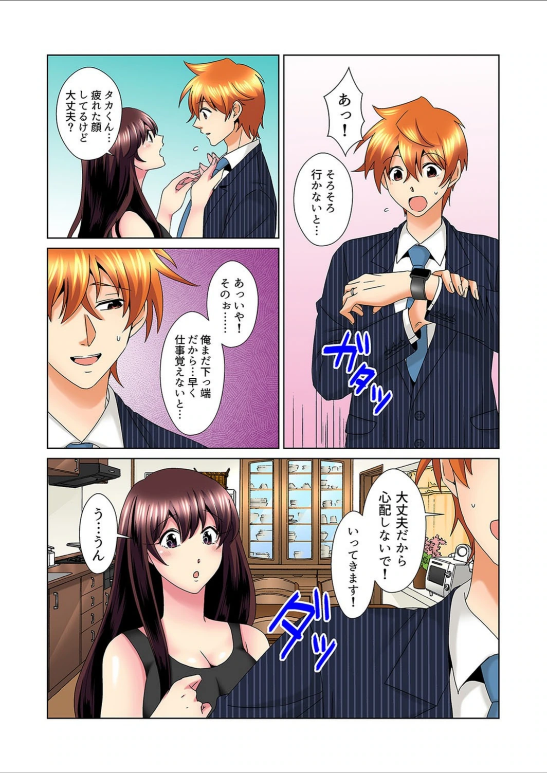 試し読み 4枚目