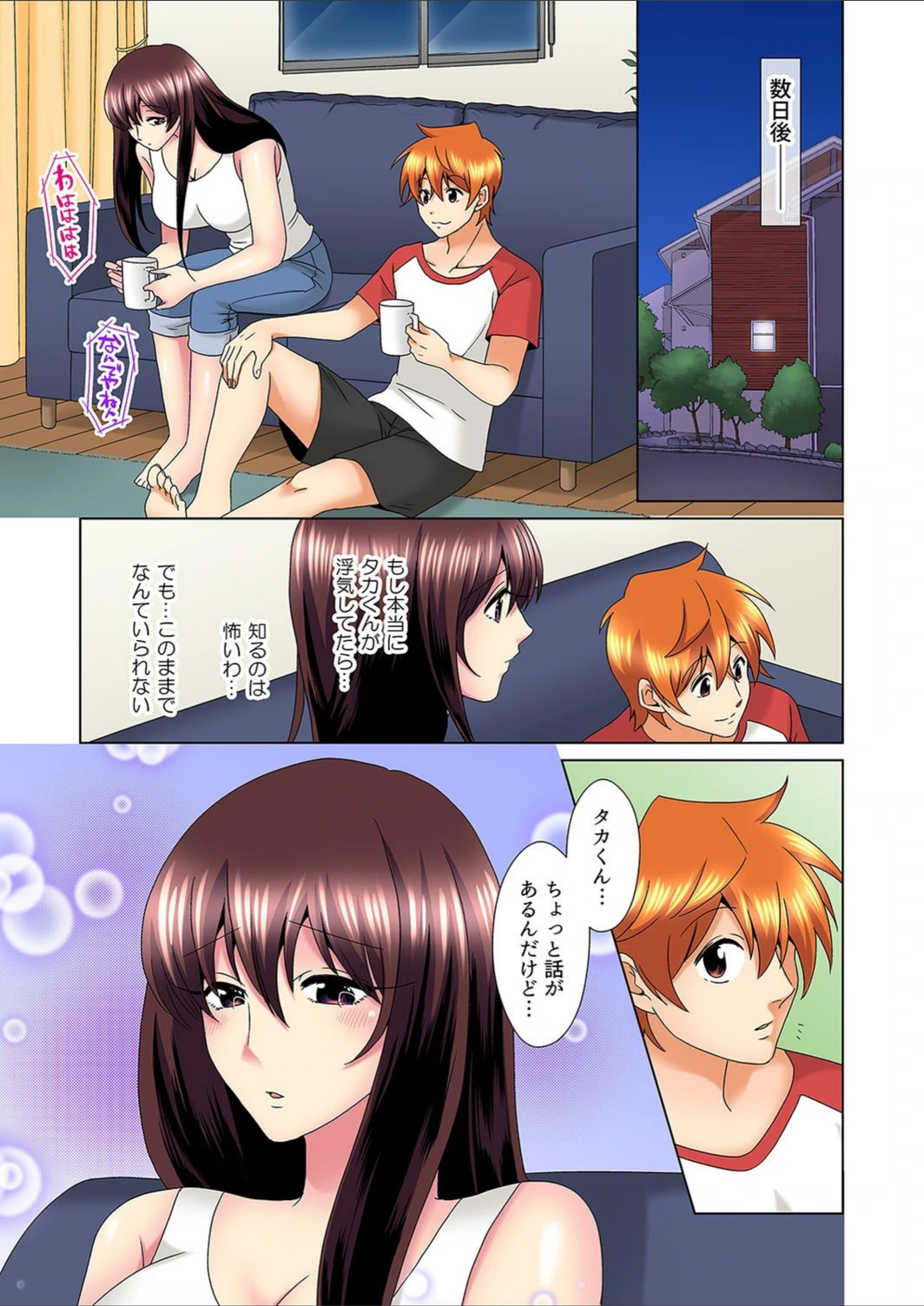 試し読み 7枚目