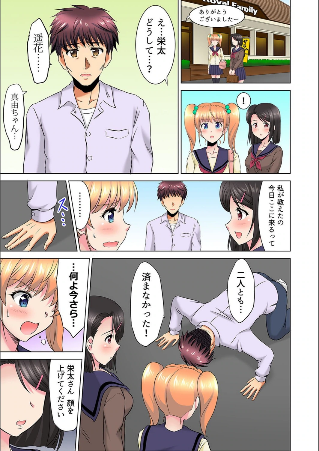 試し読み 7枚目