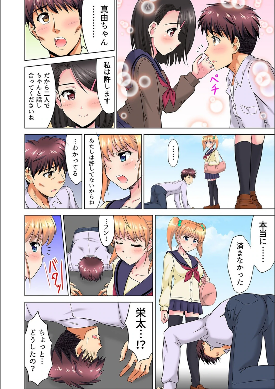 試し読み 8枚目
