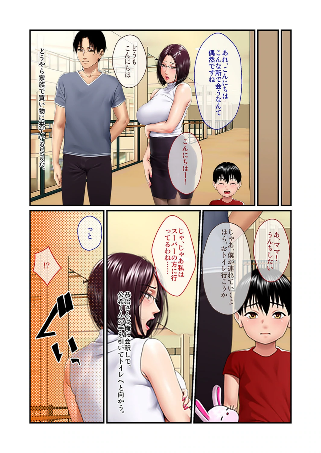 試し読み 6枚目