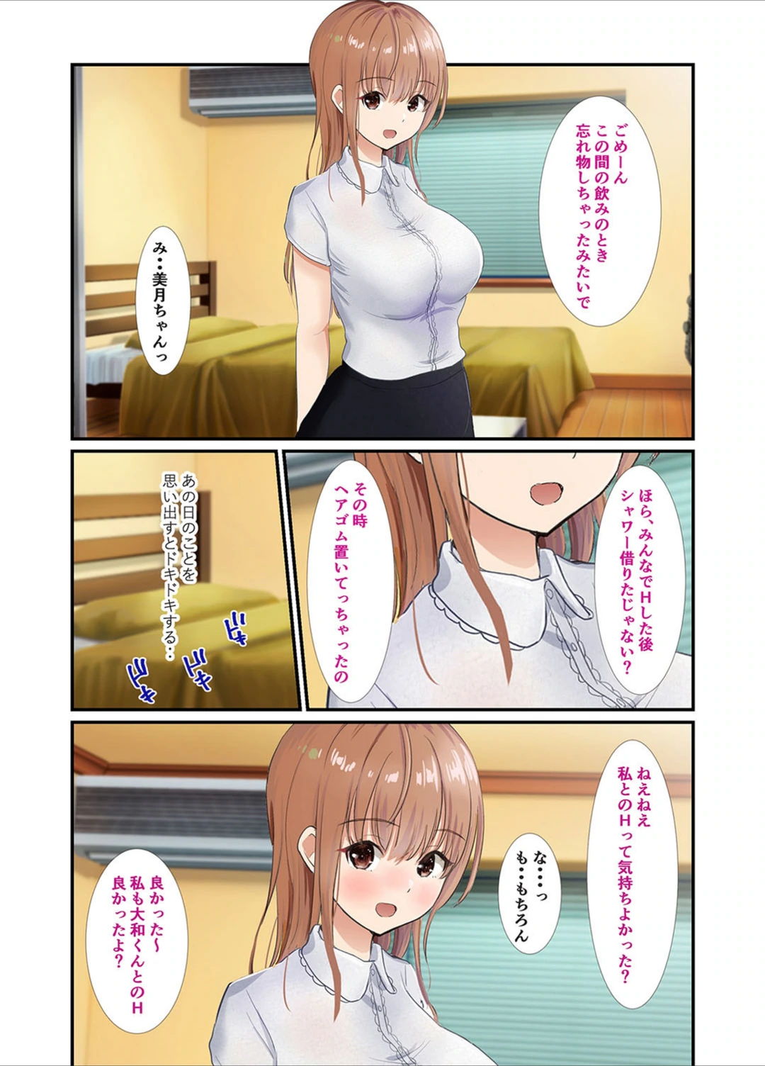 試し読み 4枚目