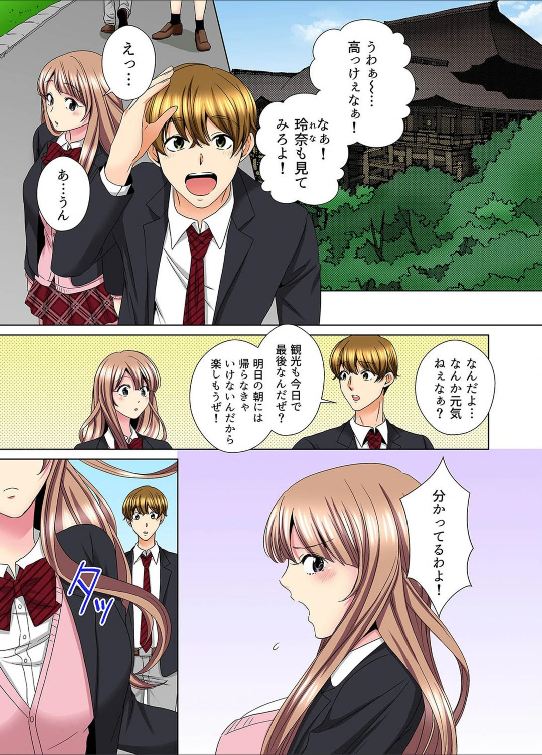 試し読み 3枚目