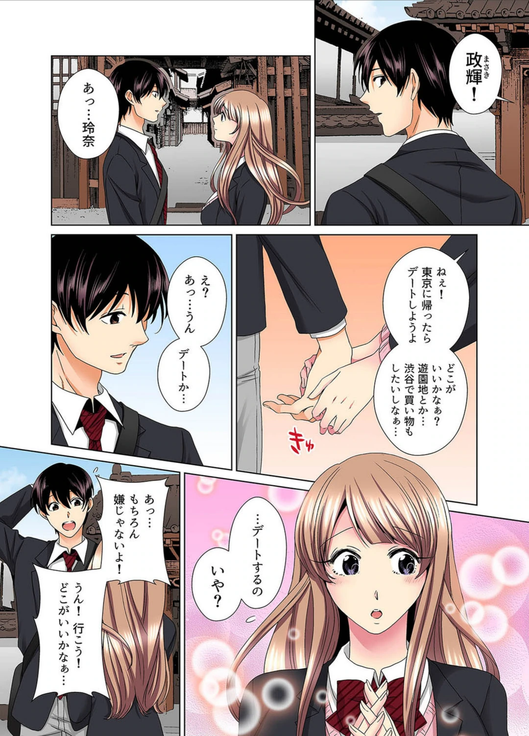 試し読み 4枚目
