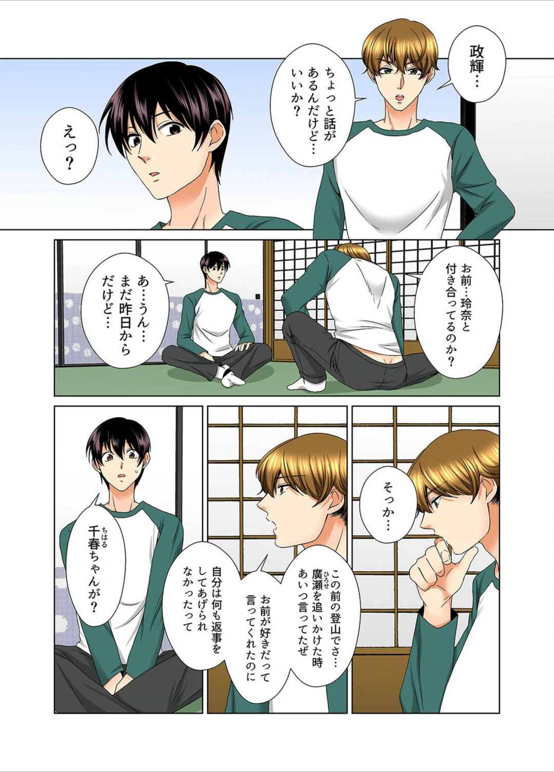 試し読み 6枚目