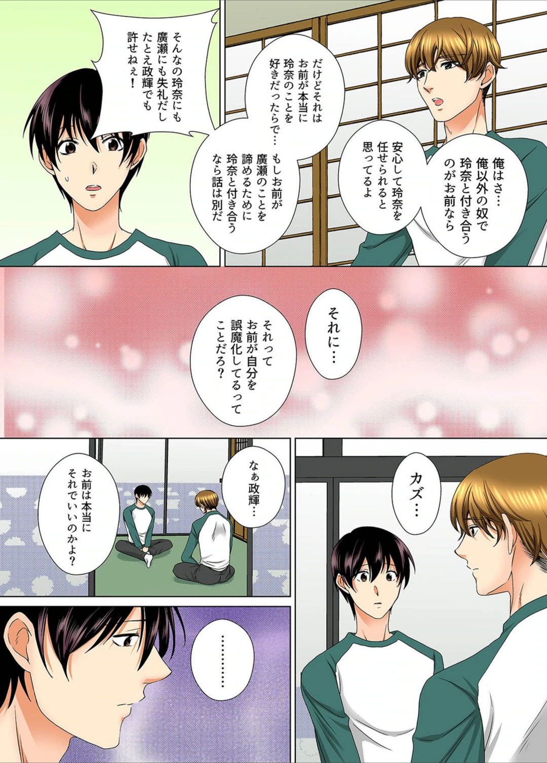 試し読み 7枚目