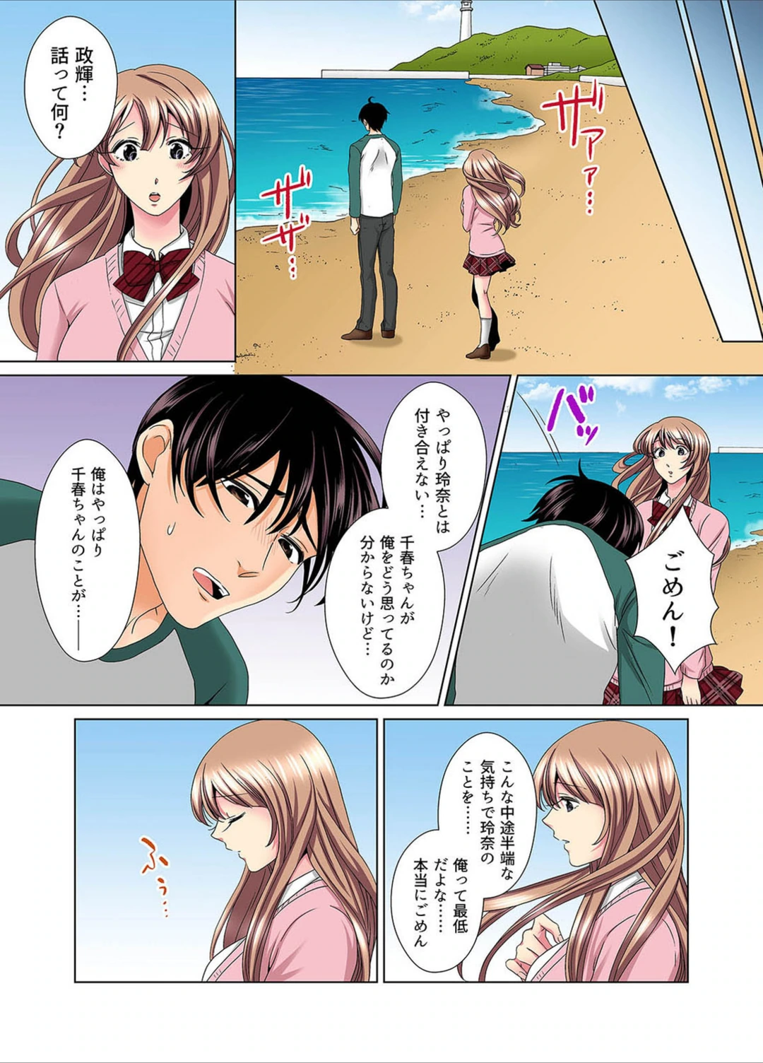 試し読み 8枚目