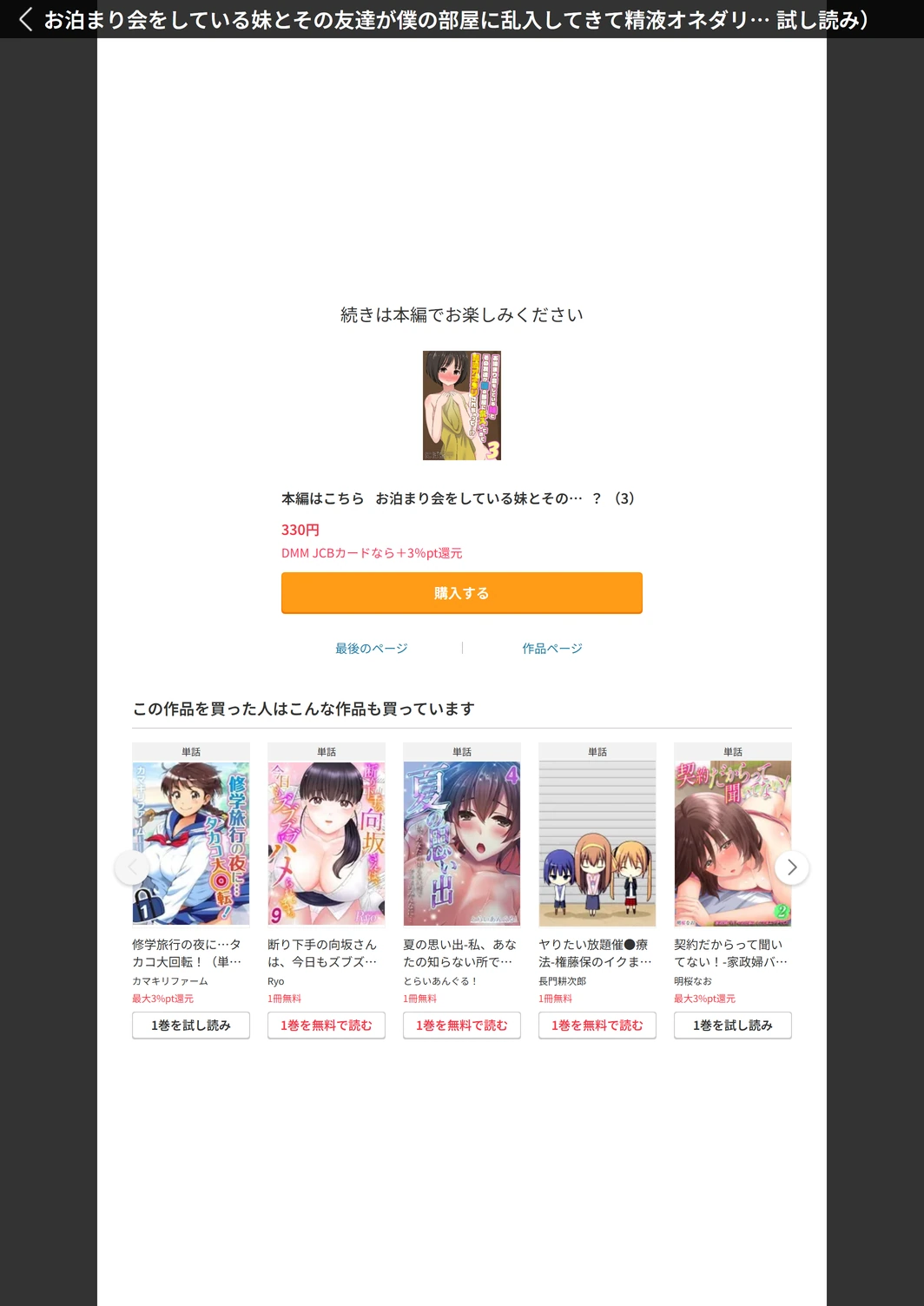 試し読み 5枚目