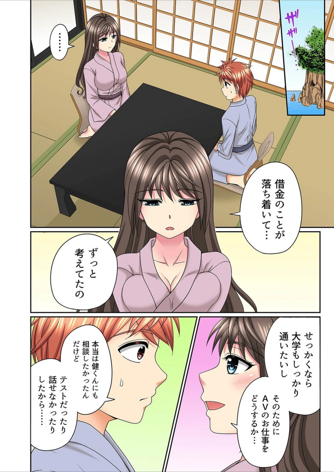 試し読み 8枚目