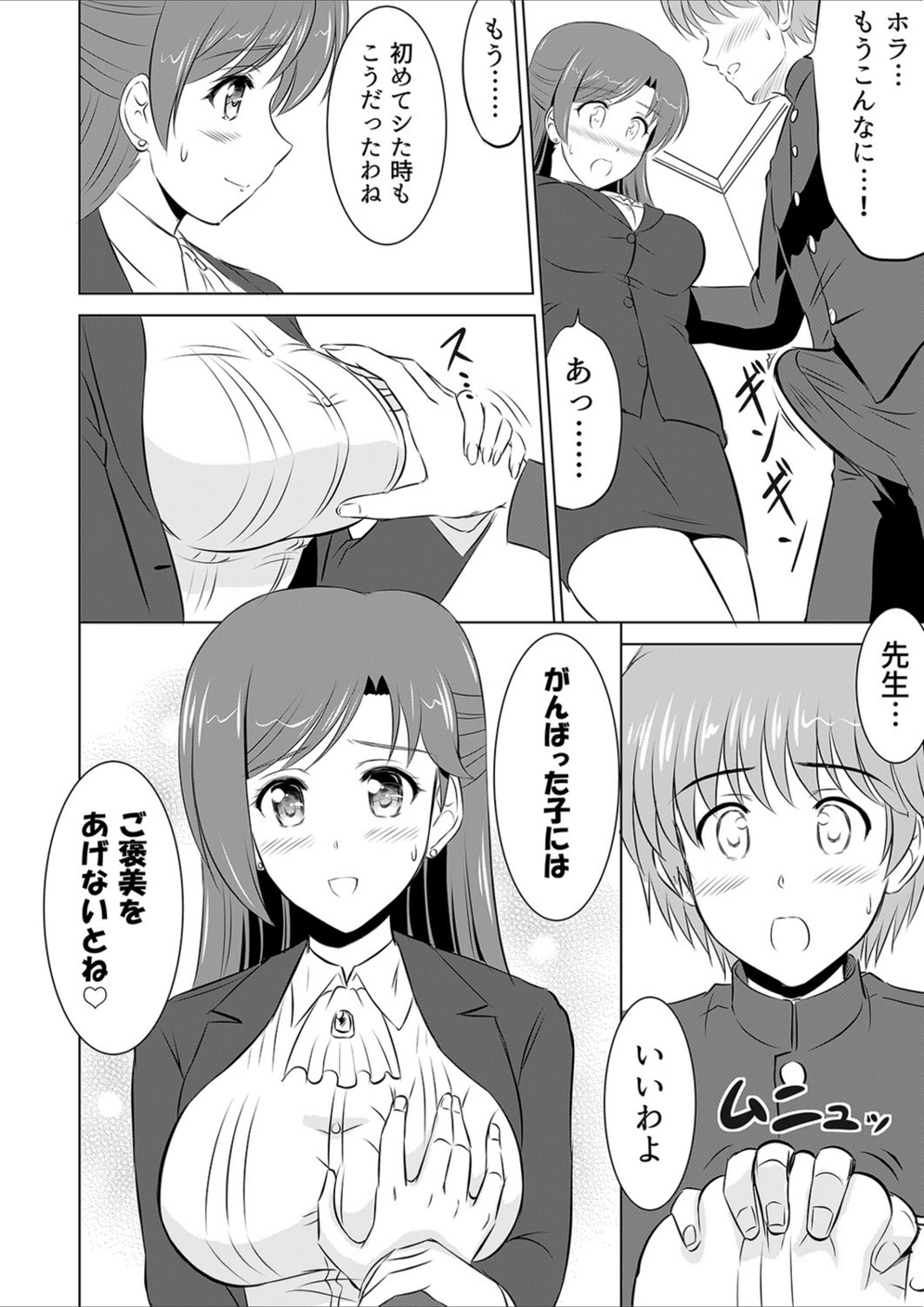 試し読み 8枚目