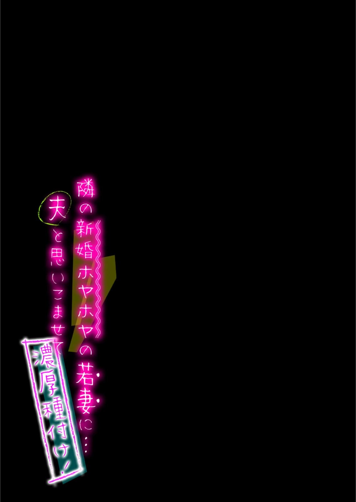 試し読み 2枚目