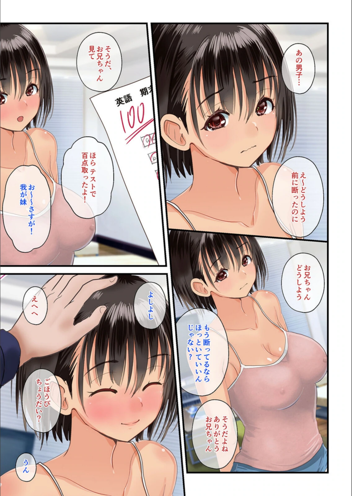 試し読み 4枚目
