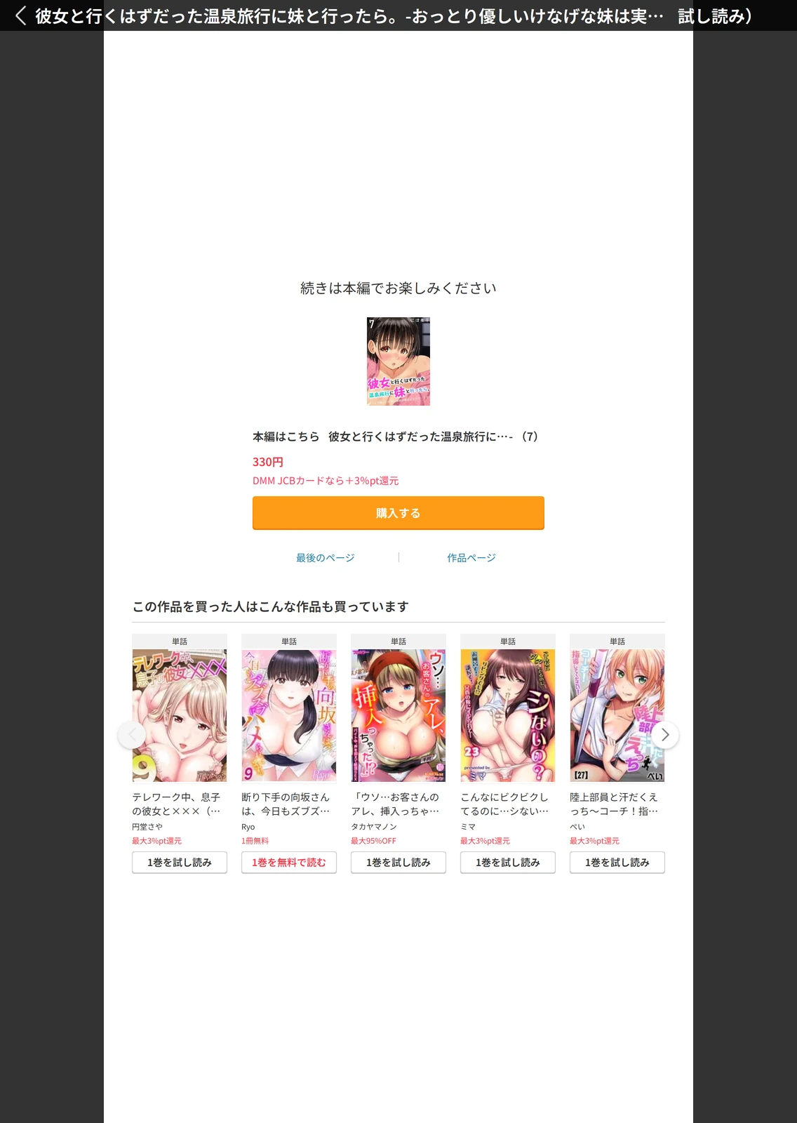 試し読み 5枚目