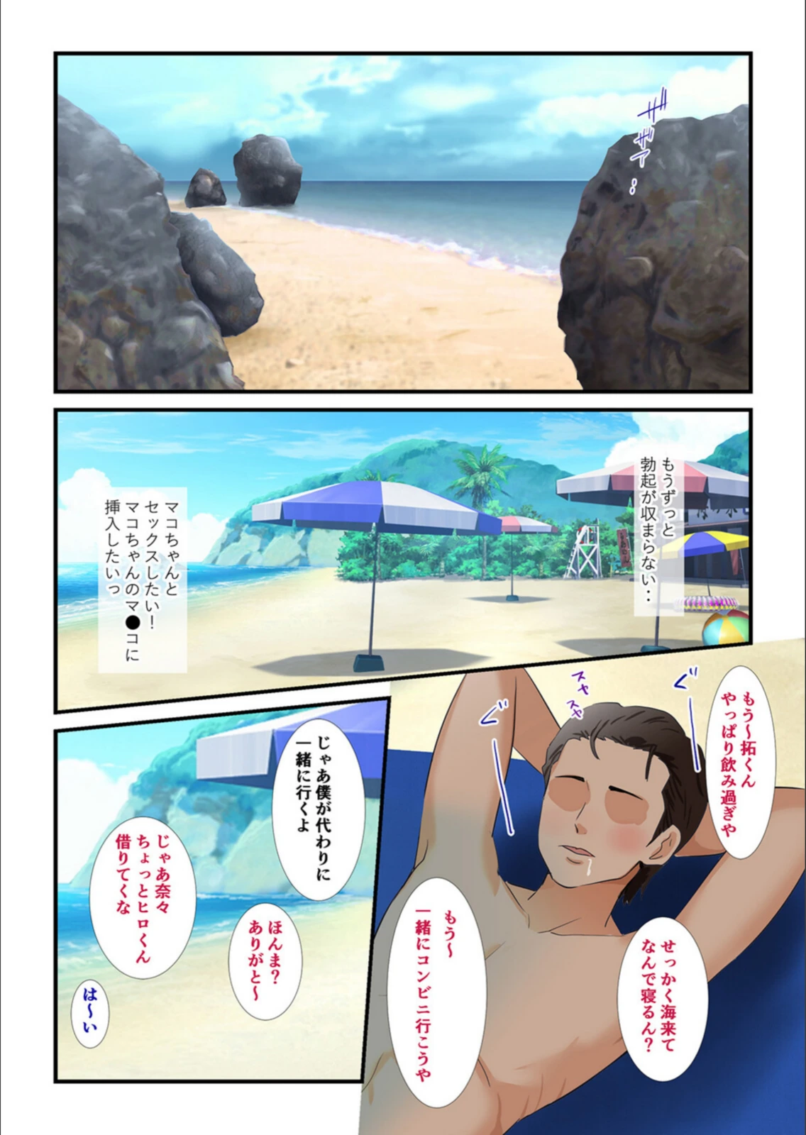 試し読み 3枚目