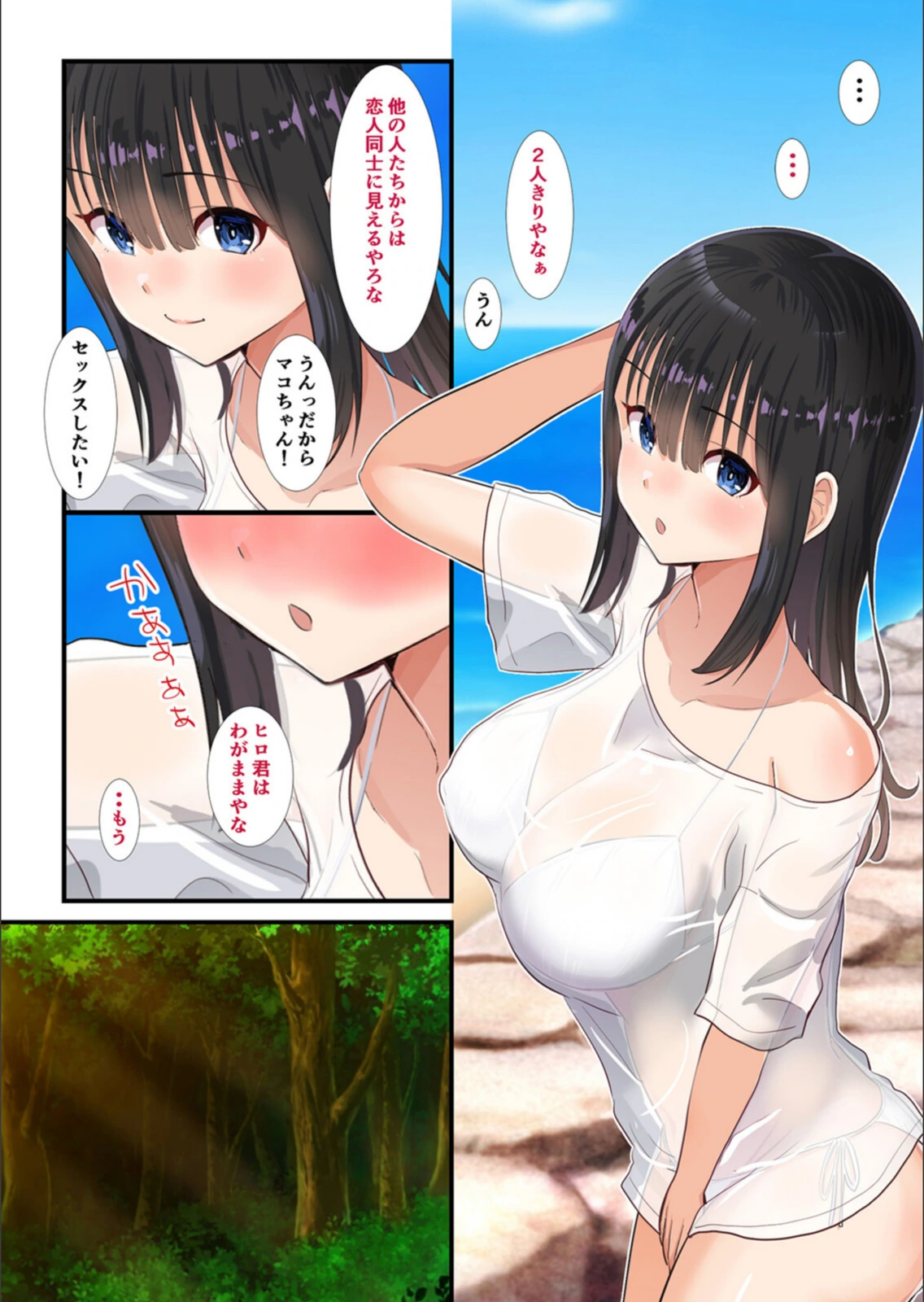 試し読み 4枚目
