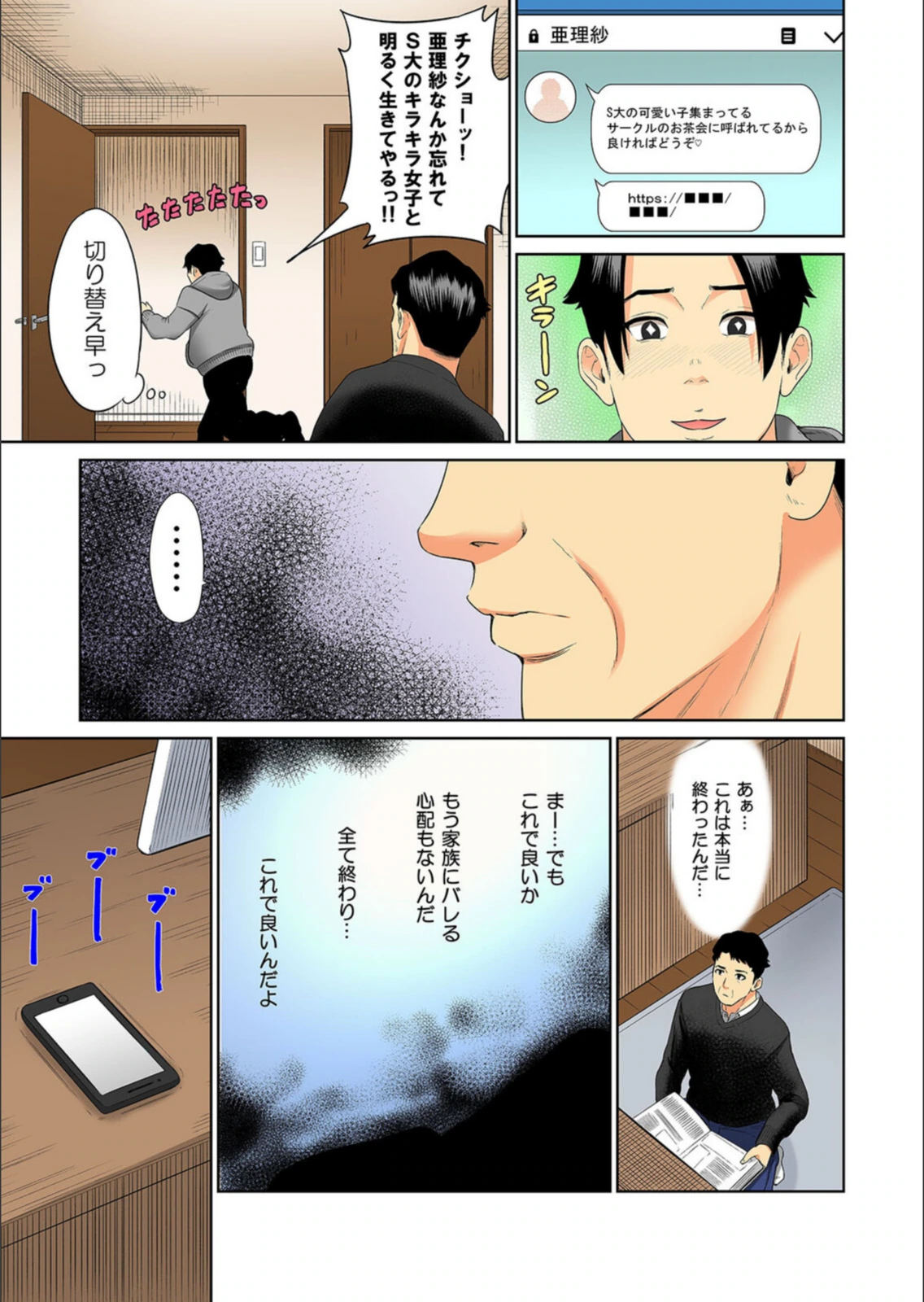 試し読み 7枚目