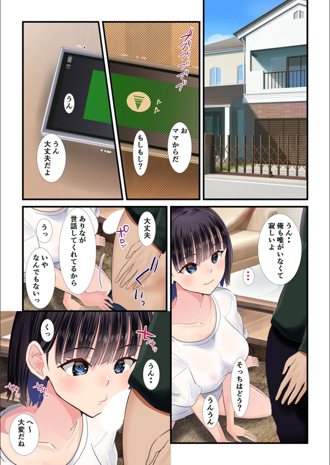試し読み 3枚目