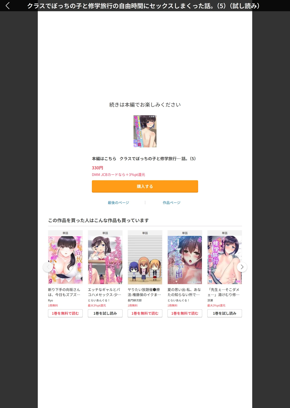 試し読み 5枚目