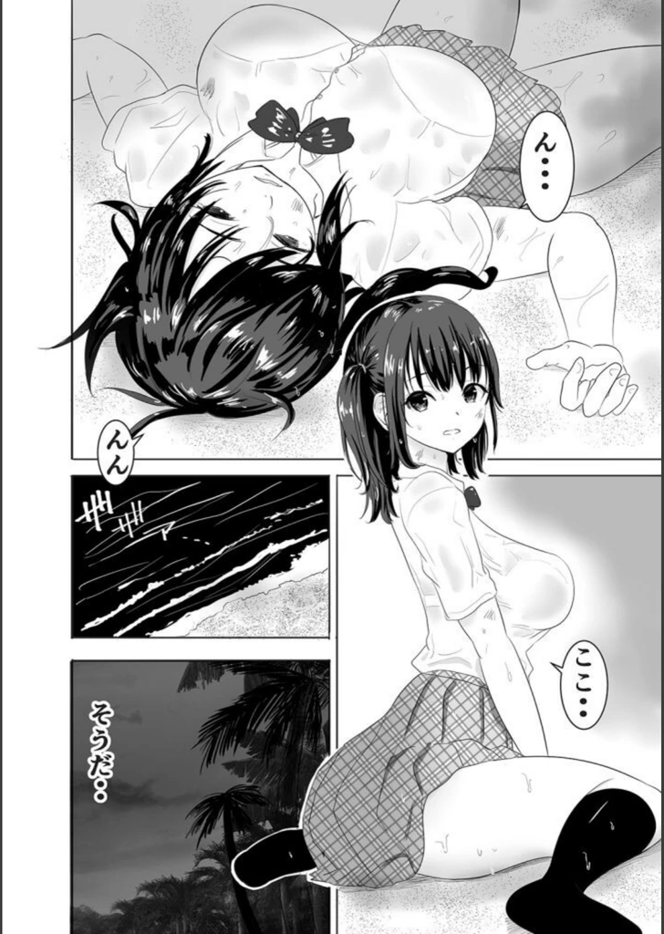 試し読み 3枚目